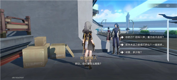 崩坏星穹铁道云骑军阵刀事件怎么触发