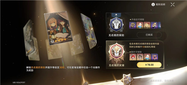 崩坏星穹铁道星海宝藏选哪个光锥 30级大月卡光锥选择推荐