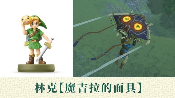 塞尔达传说王国之泪amiibo奖励有什么