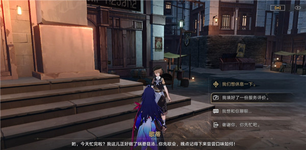 崩坏星穹铁道崇高道德的赞许全收集攻略