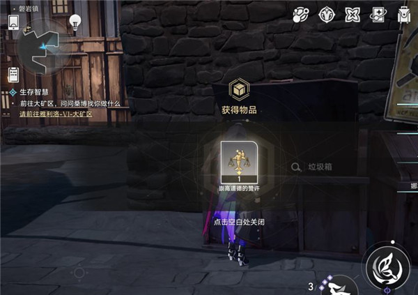 崩坏星穹铁道崇高道德的赞许全收集攻略