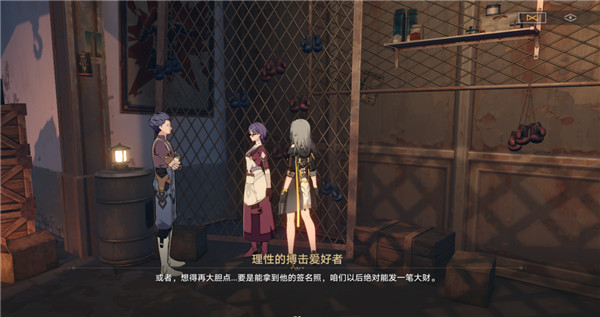 崩坏星穹铁道崇高道德的赞许全收集攻略