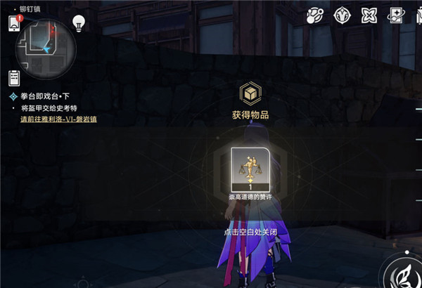 崩坏星穹铁道圣人成就如何解锁 圣人成就解锁方法