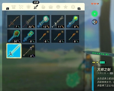 王国之泪大师剑怎么拿