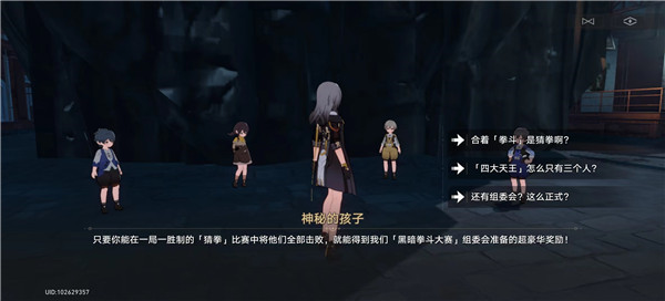 崩坏星穹铁道黑暗拳斗大赛邀请函怎么用