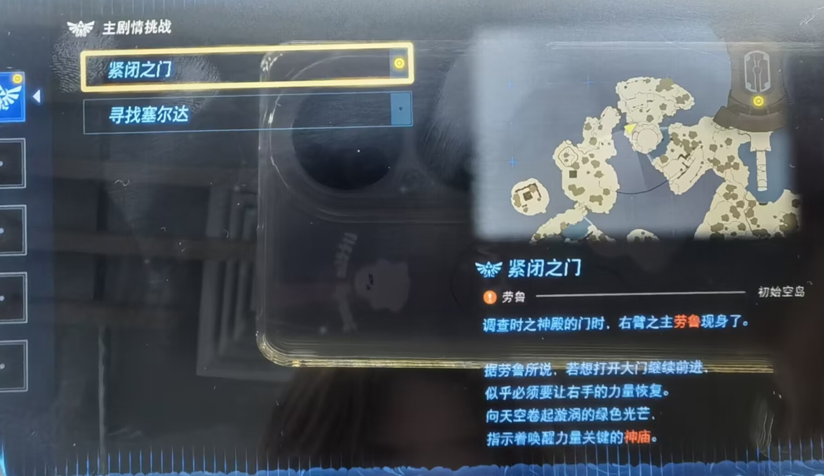 塞尔达传说王国之泪时之神殿怎么进去