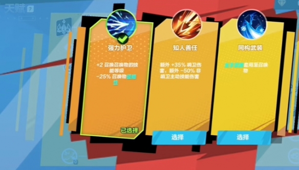 火炬之光无限召唤天赋技能加点推荐