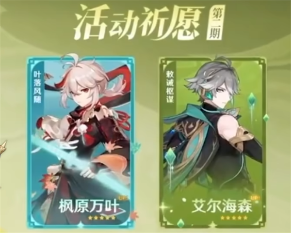 原神3.7前瞻直播内容一览