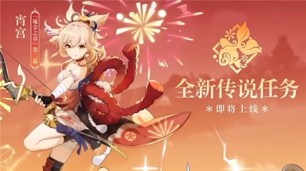 原神3.7前瞻直播内容一览