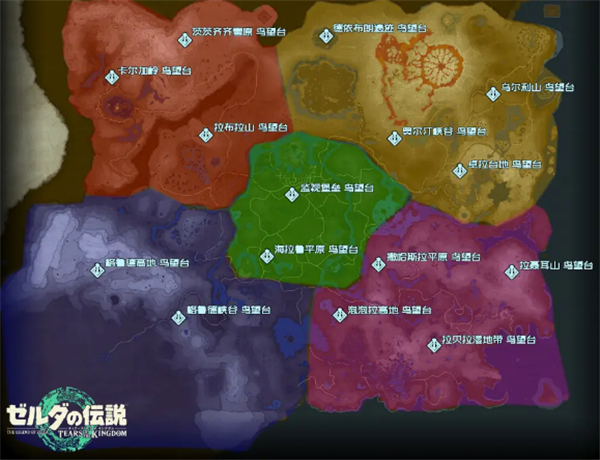 王国之泪鸟望台位置攻略大全 15个鸟望台位置一览