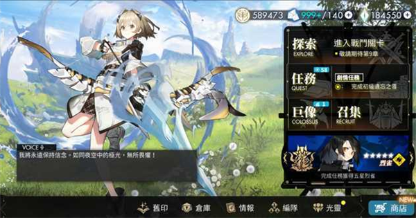 白夜极光国服什么时候上线 白夜极光国服定档时间