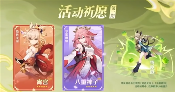 原神3.7前瞻直播内容一览