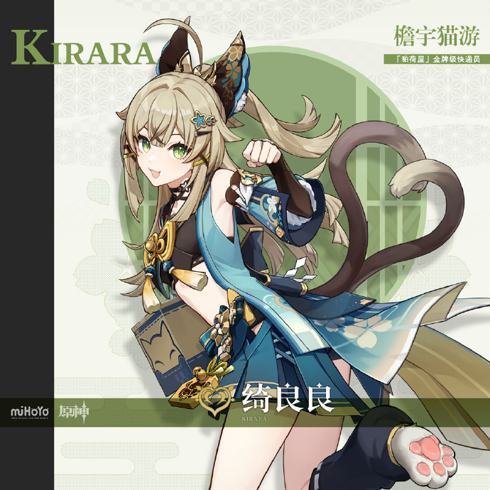 原神绮良良技能一览