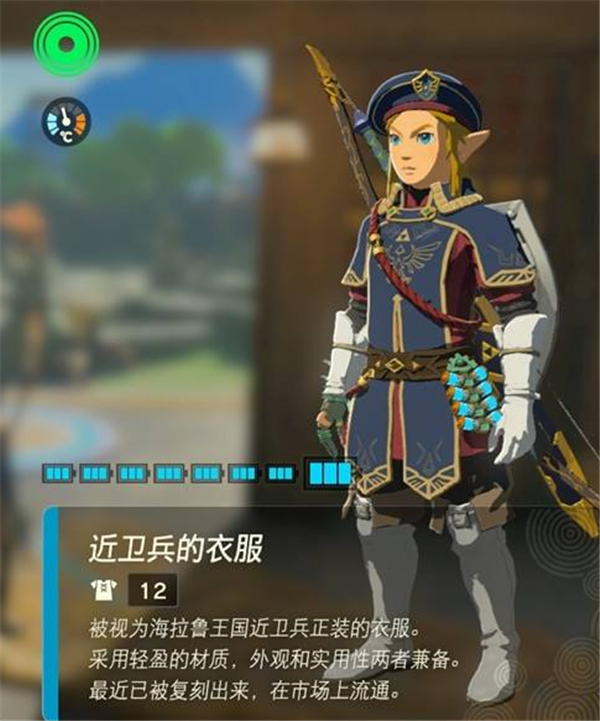 塞尔达传说王国之泪近卫套怎么获得 近卫套装获取方法一览