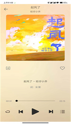 悦音5