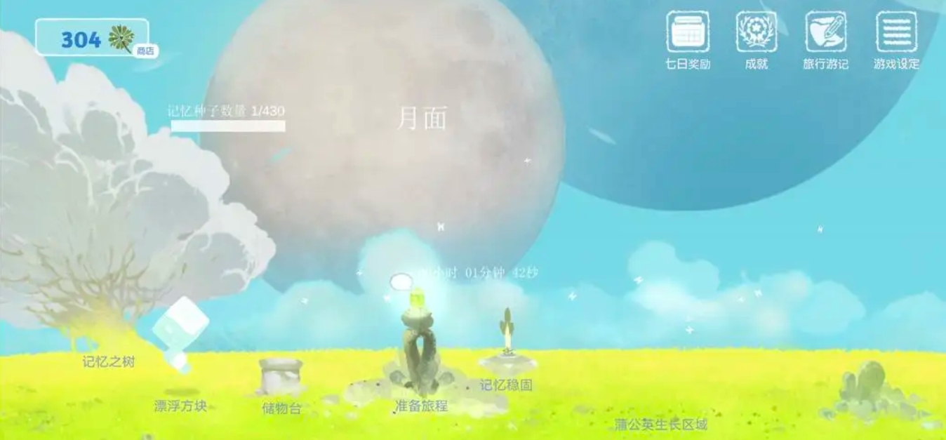 天国旅立黑边怎么去掉