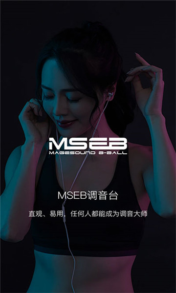 海贝音乐播放器5