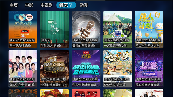 龙门qbox电视版2