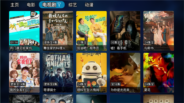 龙门qbox电视版3