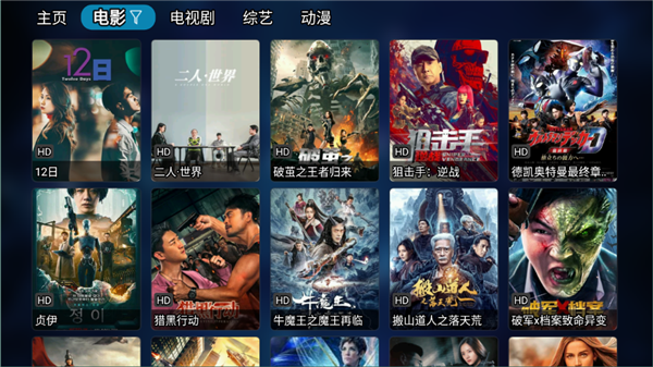 龙门qbox电视版4