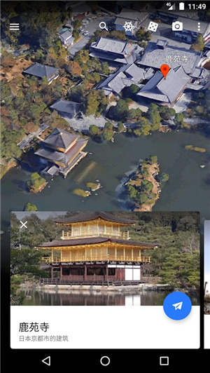 谷歌地球手机版3