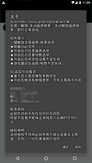 pubg画质助手修改器国际服2