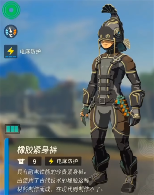 塞尔达传说王国之泪橡胶套装怎么获取 橡胶套装获取方法一览