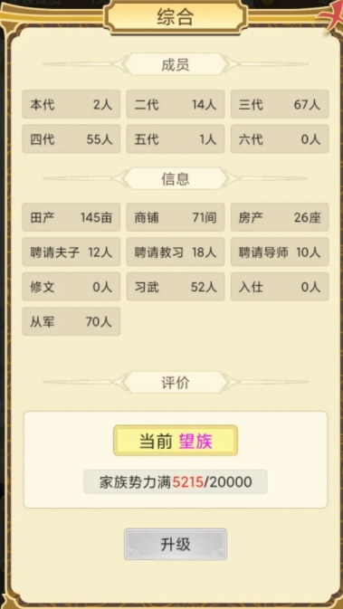 祖宗模拟器考试答案大全 极难