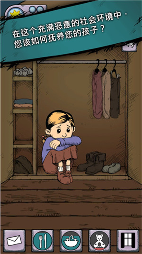 我的孩子生命之泉中文版3