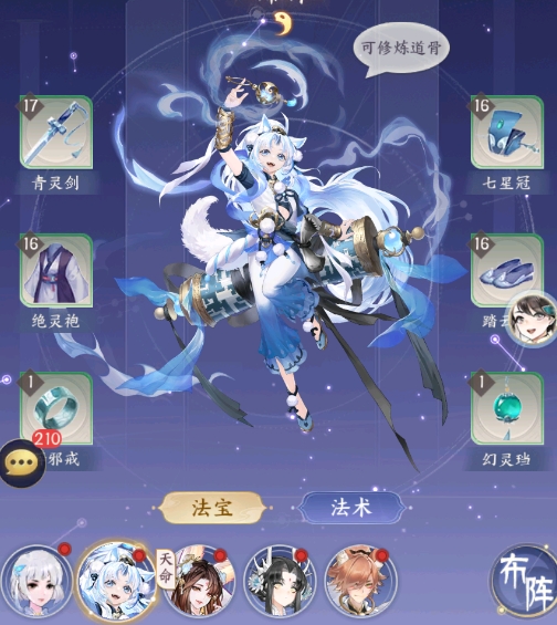 我的御剑日记状态有哪些 全状态效果