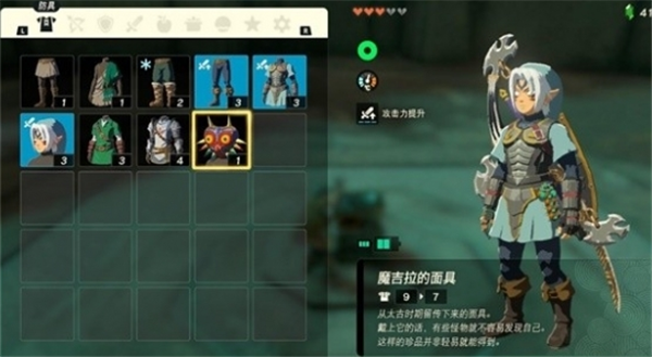 塞尔达传说王国之泪魔吉拉的面具怎么获得 魔吉拉的面具获取方法一览