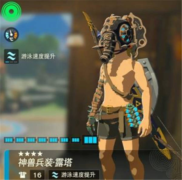 塞尔达传说王国之泪神兽兵装露塔怎么获得 神兽兵装露塔获取方法一览