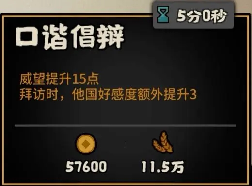 无悔华夏东方朔怎么样