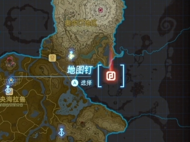 王国之泪卓拉台地鸟望台解锁方法