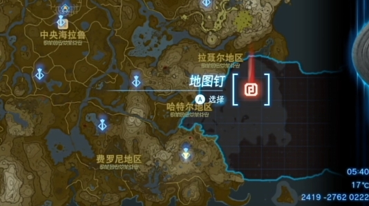 王国之泪拉聂尔山鸟望台解锁方法