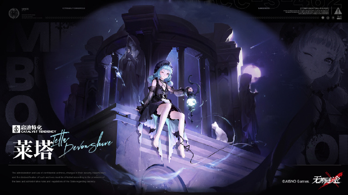 无期迷途莱塔技能一览