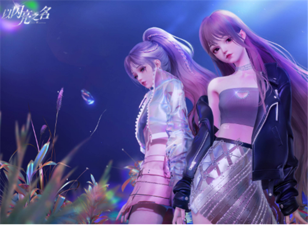 以闪亮之名夜蔷绮想新版本活动汇总攻略 5.25更新活动一览