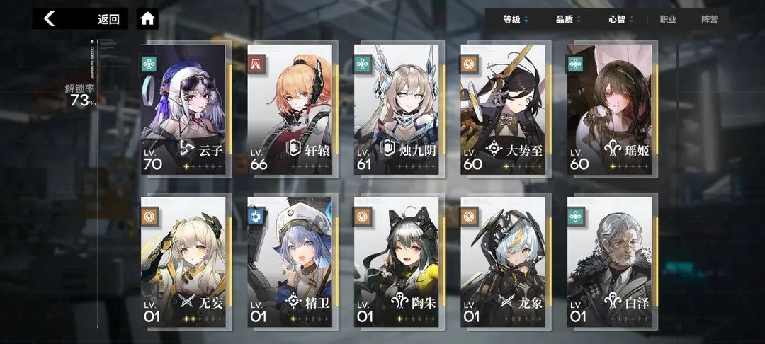 行界公测开荒强度榜