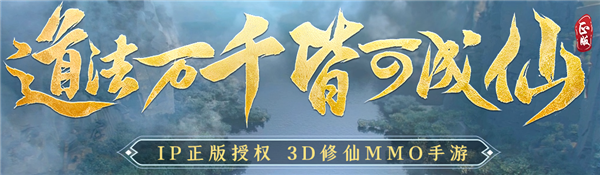 凡人修仙传人界篇手游职业推荐最新攻略一览