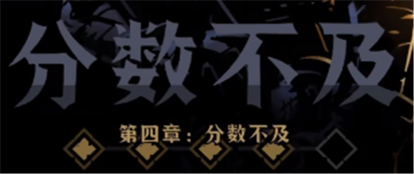 暗黑地牢2瘟疫医生第四章怎么打 瘟疫医生第四章过关攻略一览