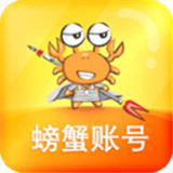 螃蟹账号代售