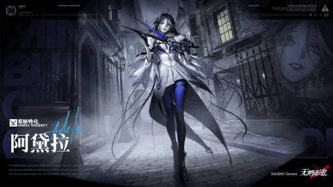 无期迷途阿黛拉技能一览