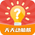 天天动脑筋