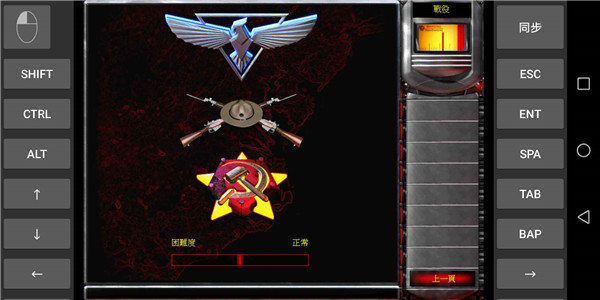 红色警戒2共和国之辉2