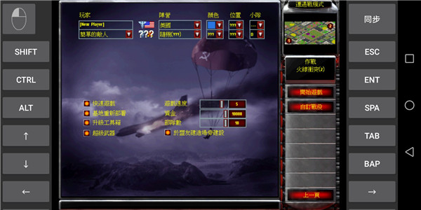 红色警戒2尤里的复仇1