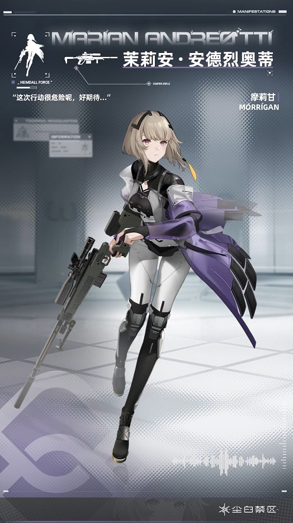 尘白禁区茉莉安怎么样