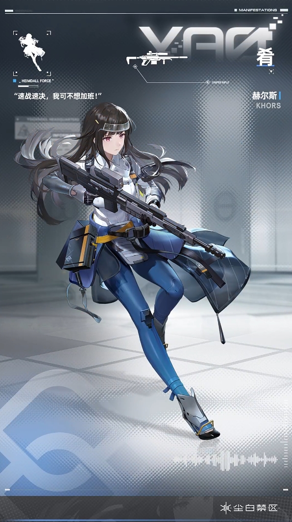 尘白禁区肴怎么样