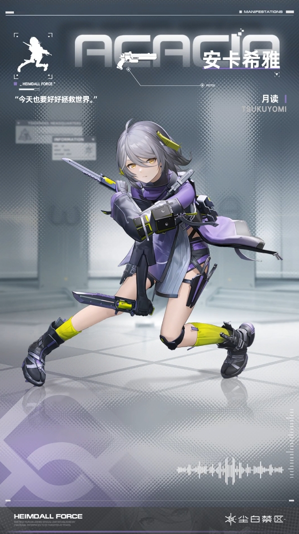 尘白禁区安卡希雅怎么样