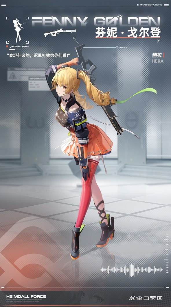 尘白禁区芬妮戈尔登怎么样