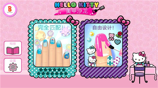 凯蒂猫美甲沙龙4